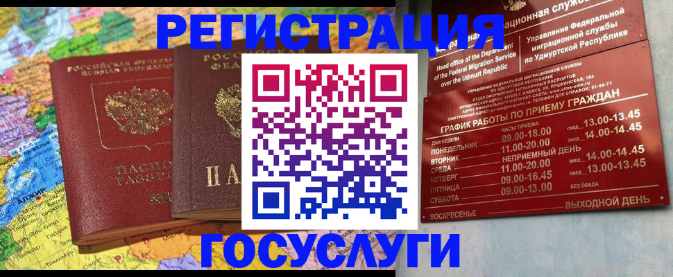 временная регистрация надежно в Дигоре