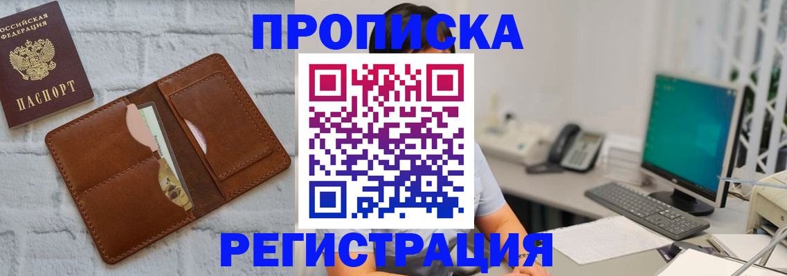 прописка поиск в Дигоре