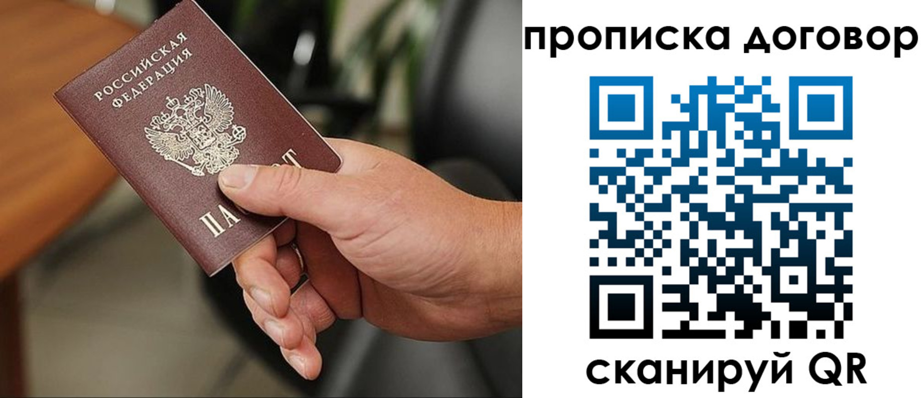 временная регистрация законно в Дигоре