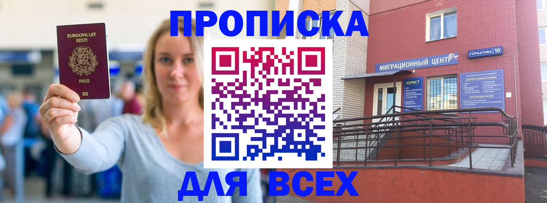 временная регистрация гарантия в Дигоре
