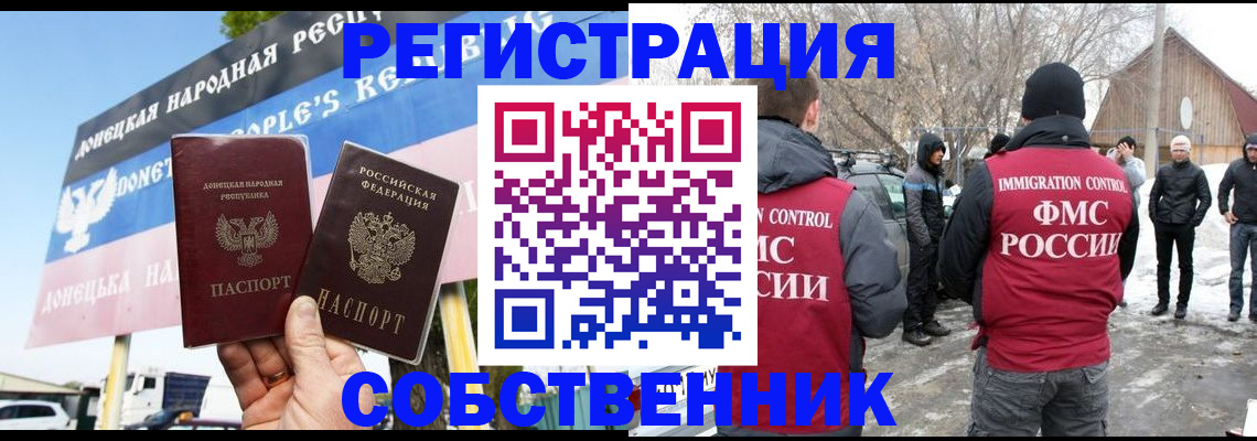 прописка ребенка в Дигоре