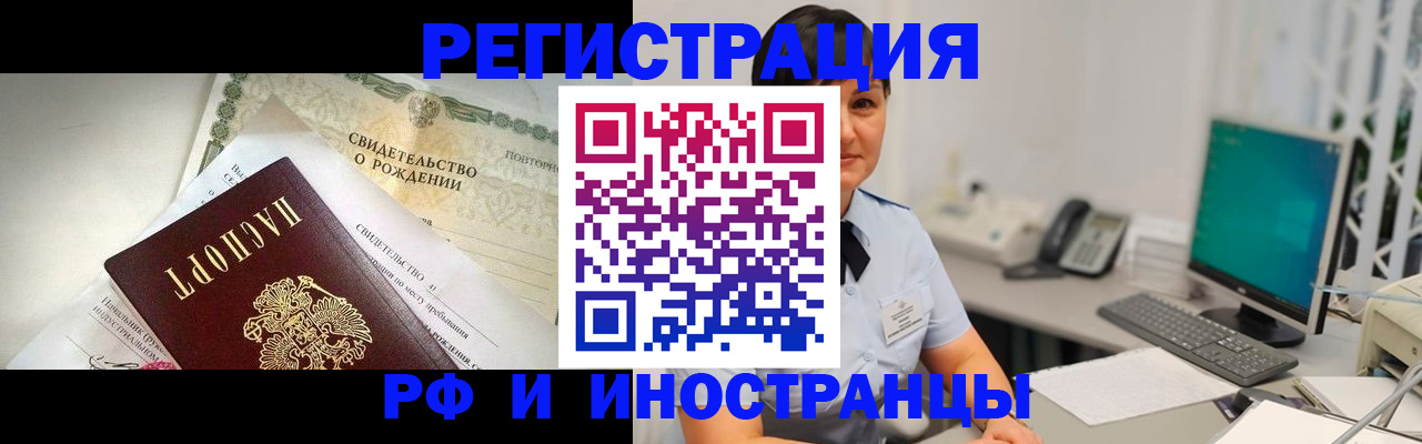 временная регистрация для работы в Дигоре