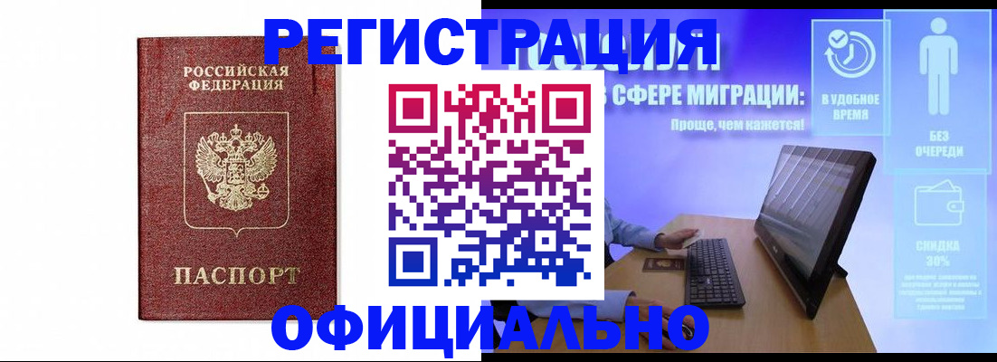 помощь в оформлении постоянной прописки в Дигоре