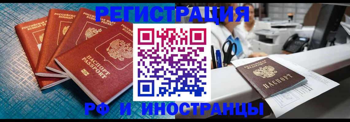 прописка регистрация в Дигоре