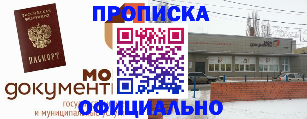 пропишу в квартире в Дигоре