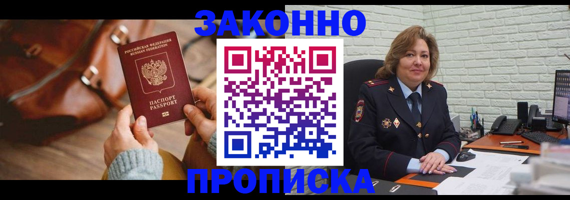 временная регистрация законно в Дигоре