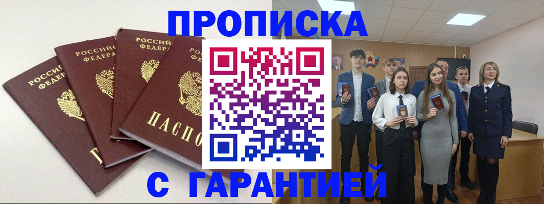 временная регистрация гарантия в Дигоре