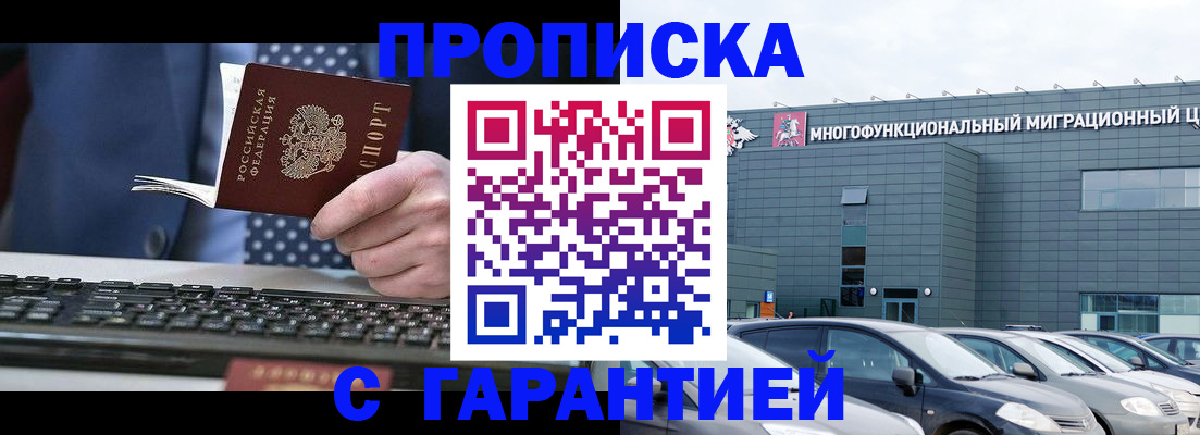 прописка по РВП в Дигоре