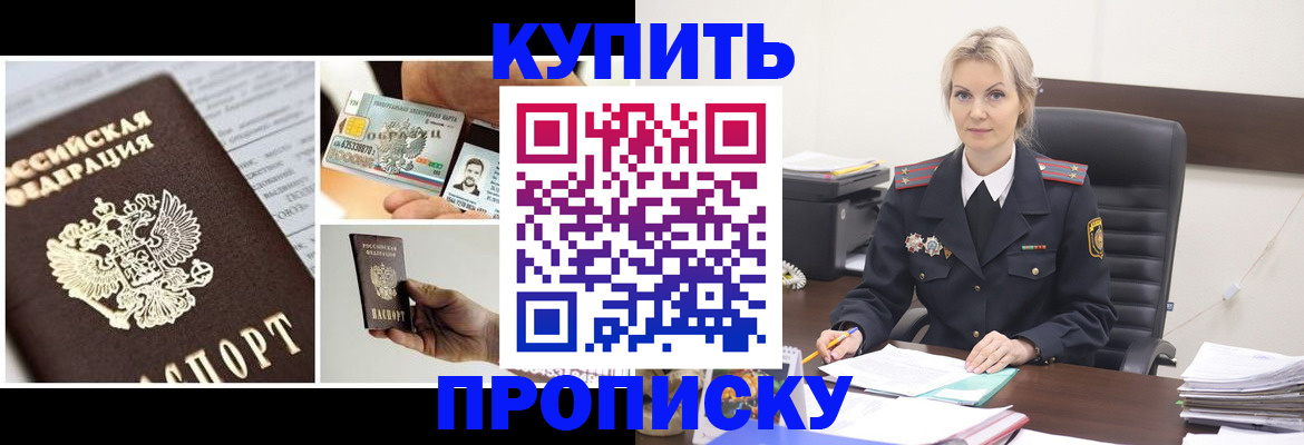 временная регистрация недорого в Дигоре