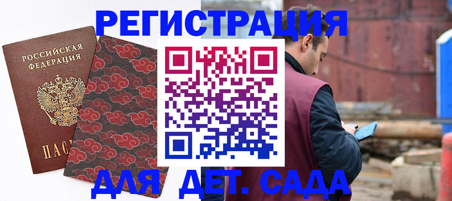 прописка поиск в Дигоре
