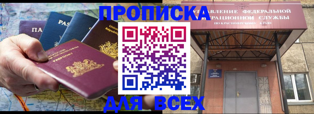 временная прописка в Дигоре