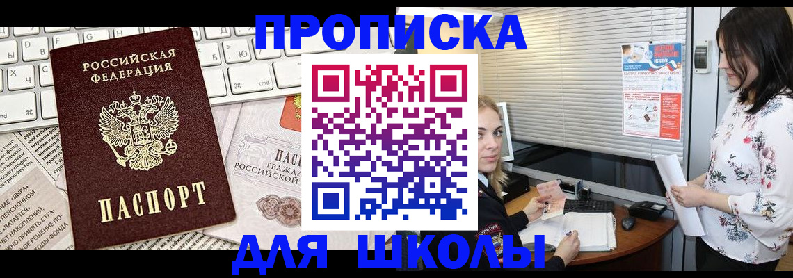 купить прописку в Дигоре